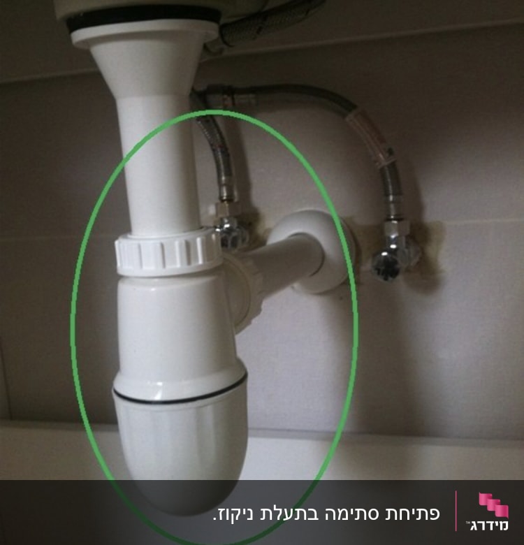 צנרת פלסטיק מתחת לכיור עם חיבורים